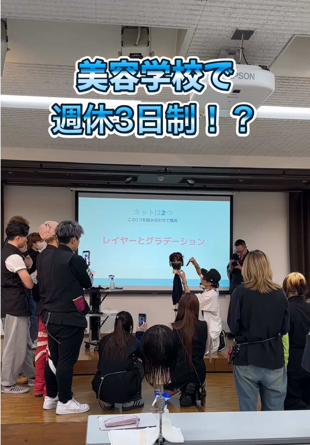 @東京美容専門学校✂️