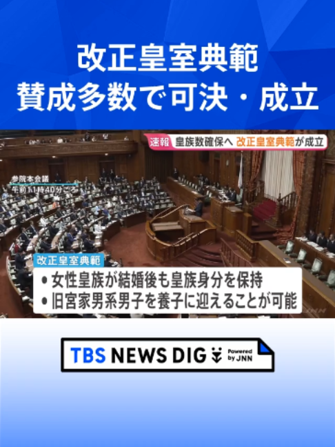 @TBS NEWS DIG Powered by JNN