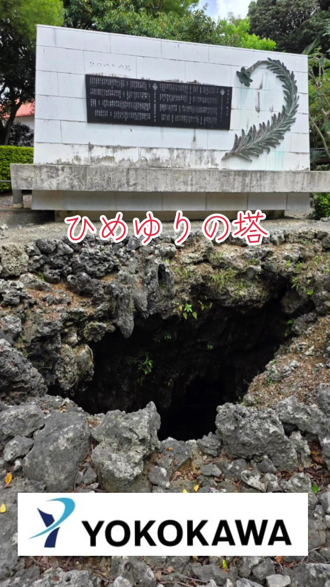 @横川貨物株式会社非公認個人
