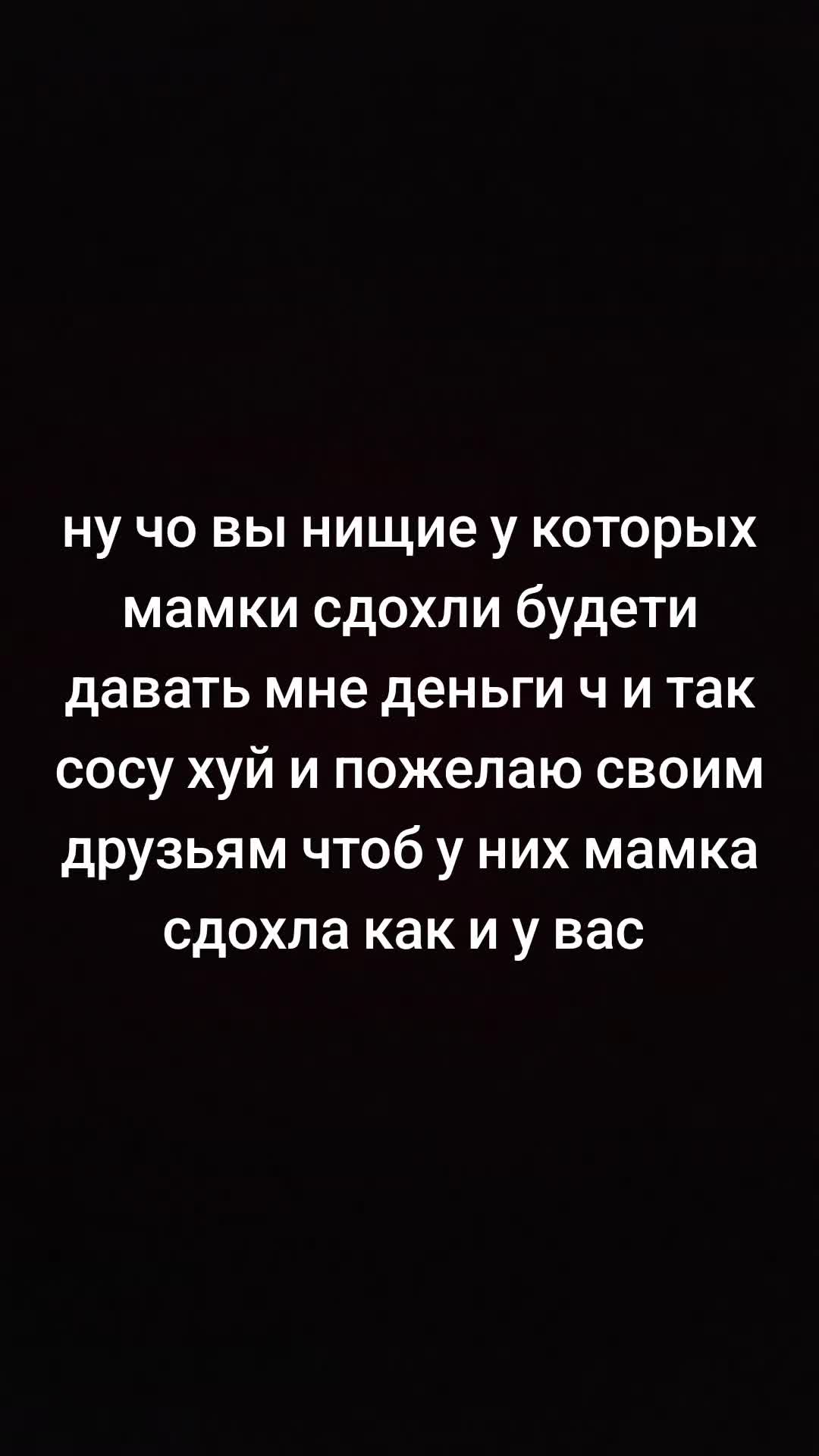 @я еблан сообщество как и вы