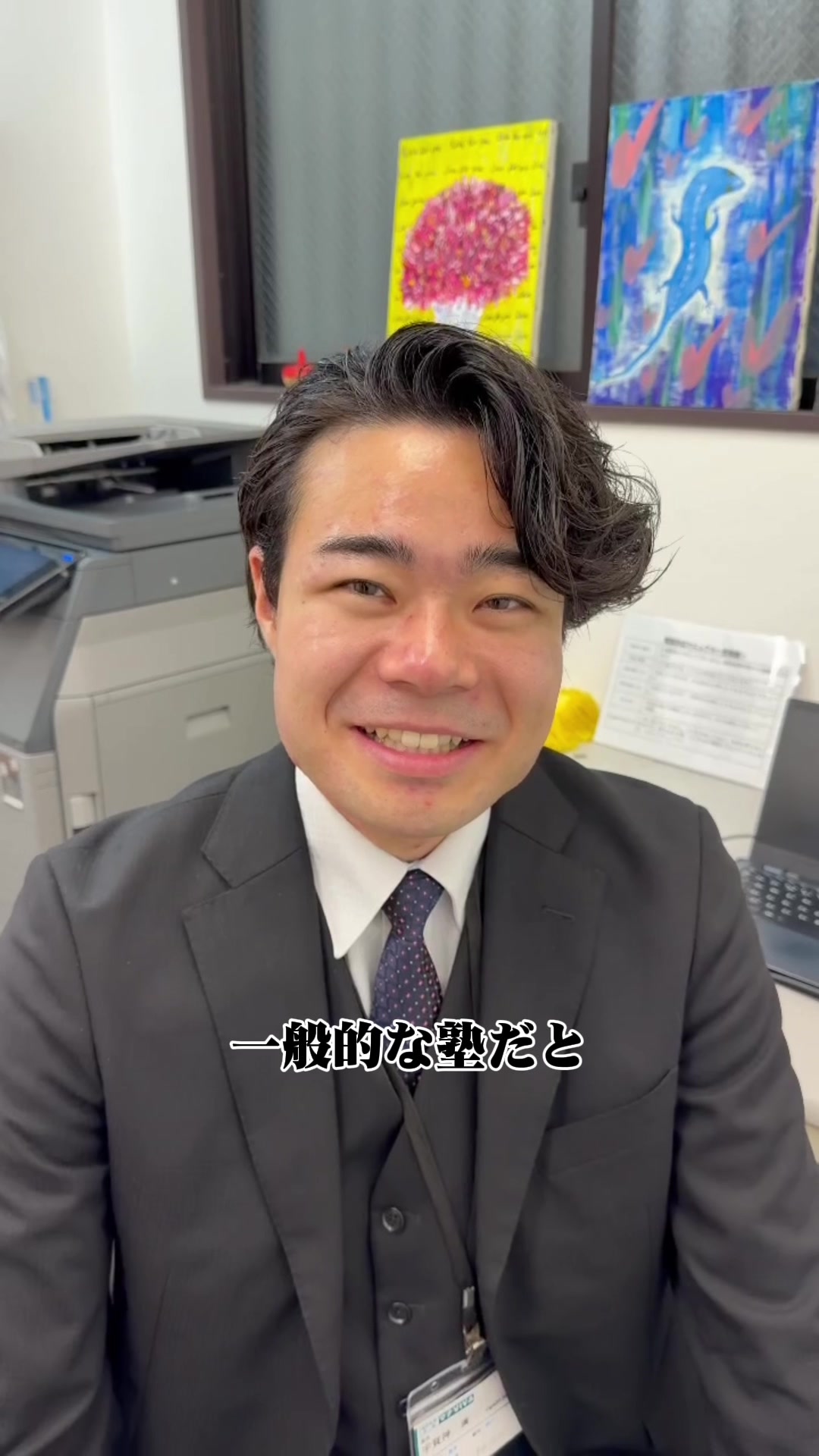 @個別指導学院マナVIVA