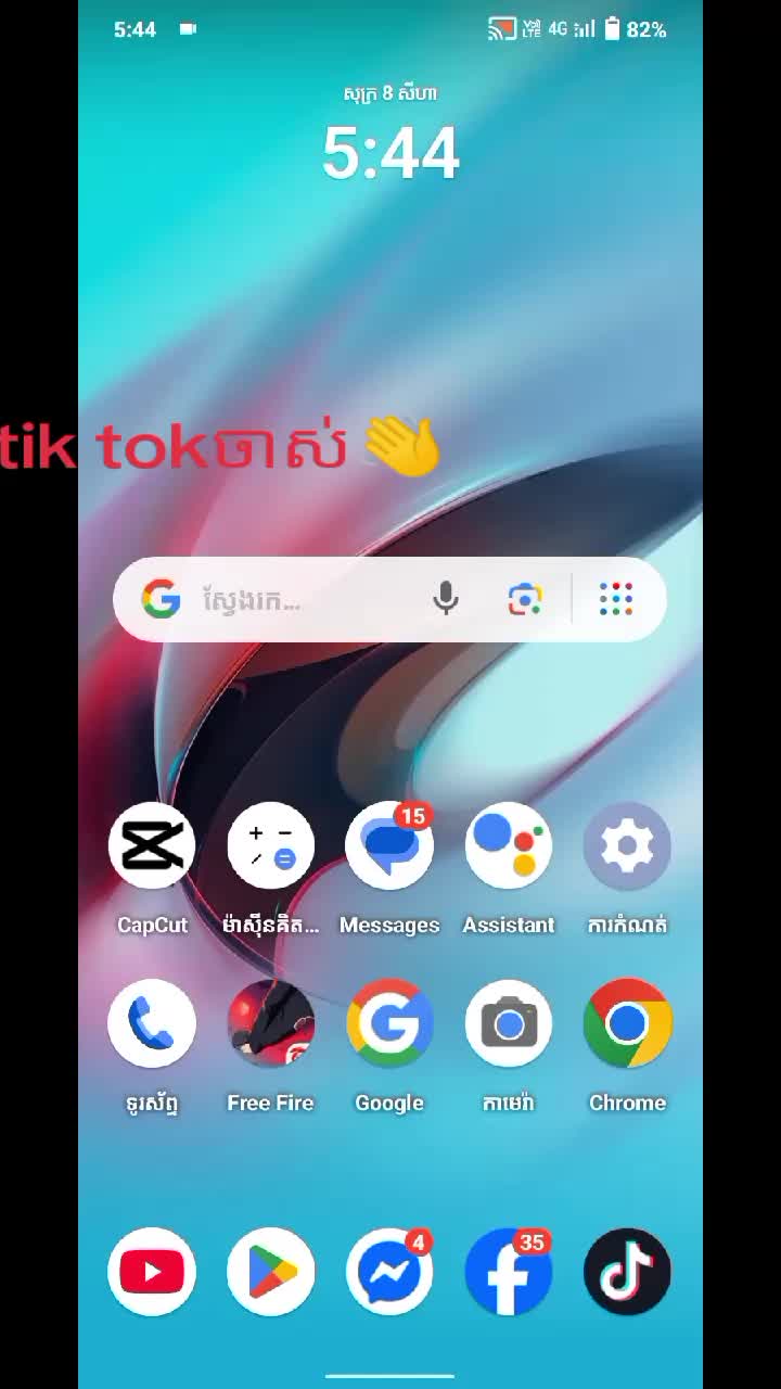 @言ប្រូរ៉ាក់ - 0916 solo💕