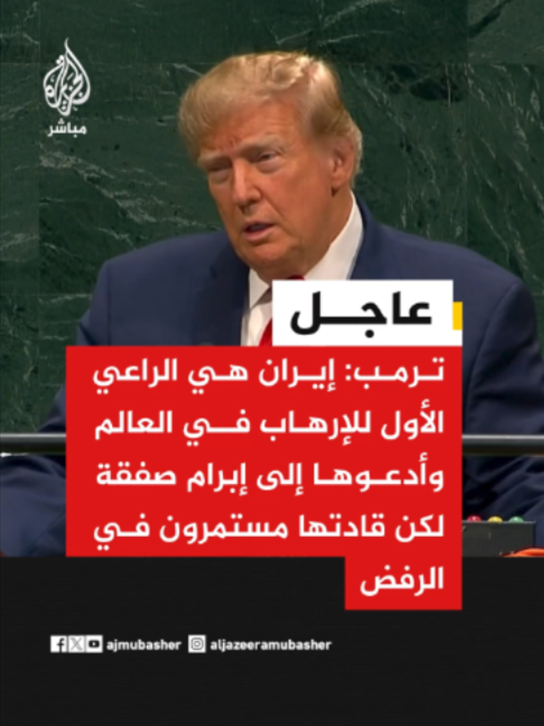 @الجزيرة مباشر