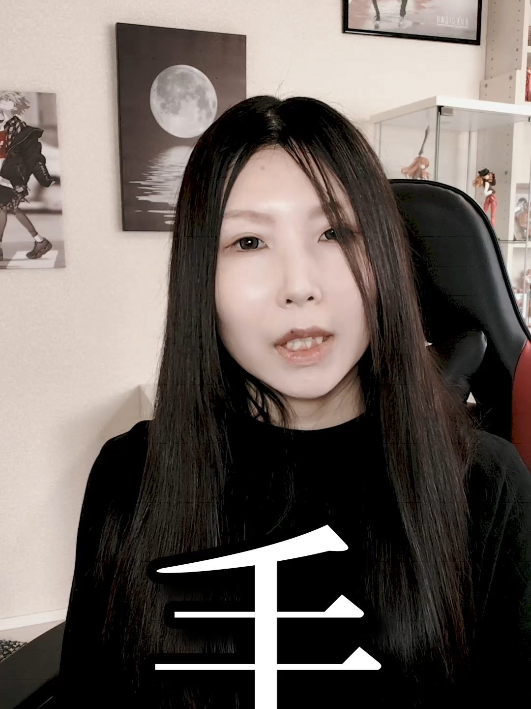 @ヲタク行政書士&reg;️榊原沙奈