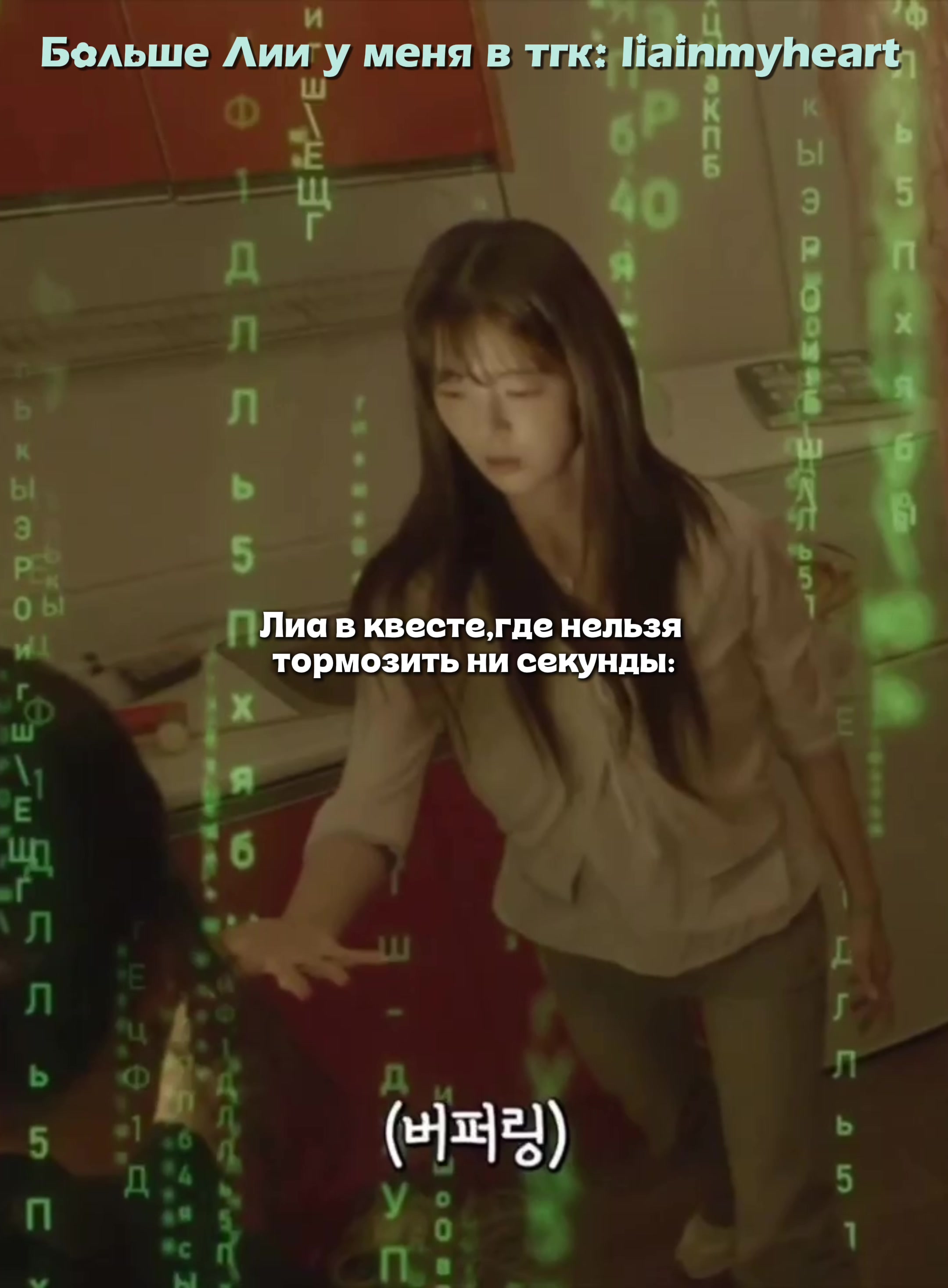 @Тгк: liainmyheart