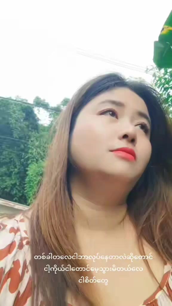 @ဖြူဖြူ