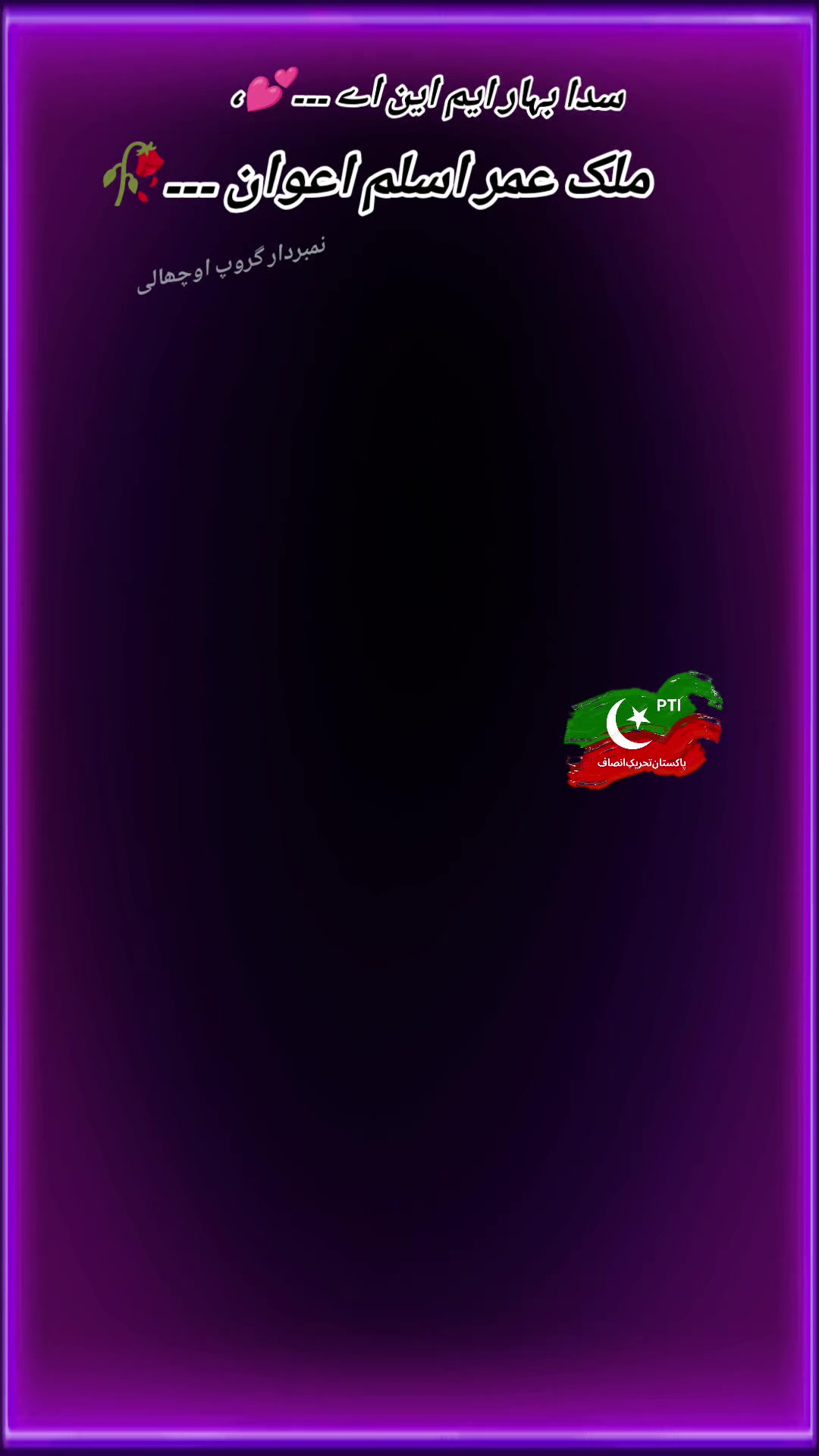 @نمبردار گروپ اوچھالی