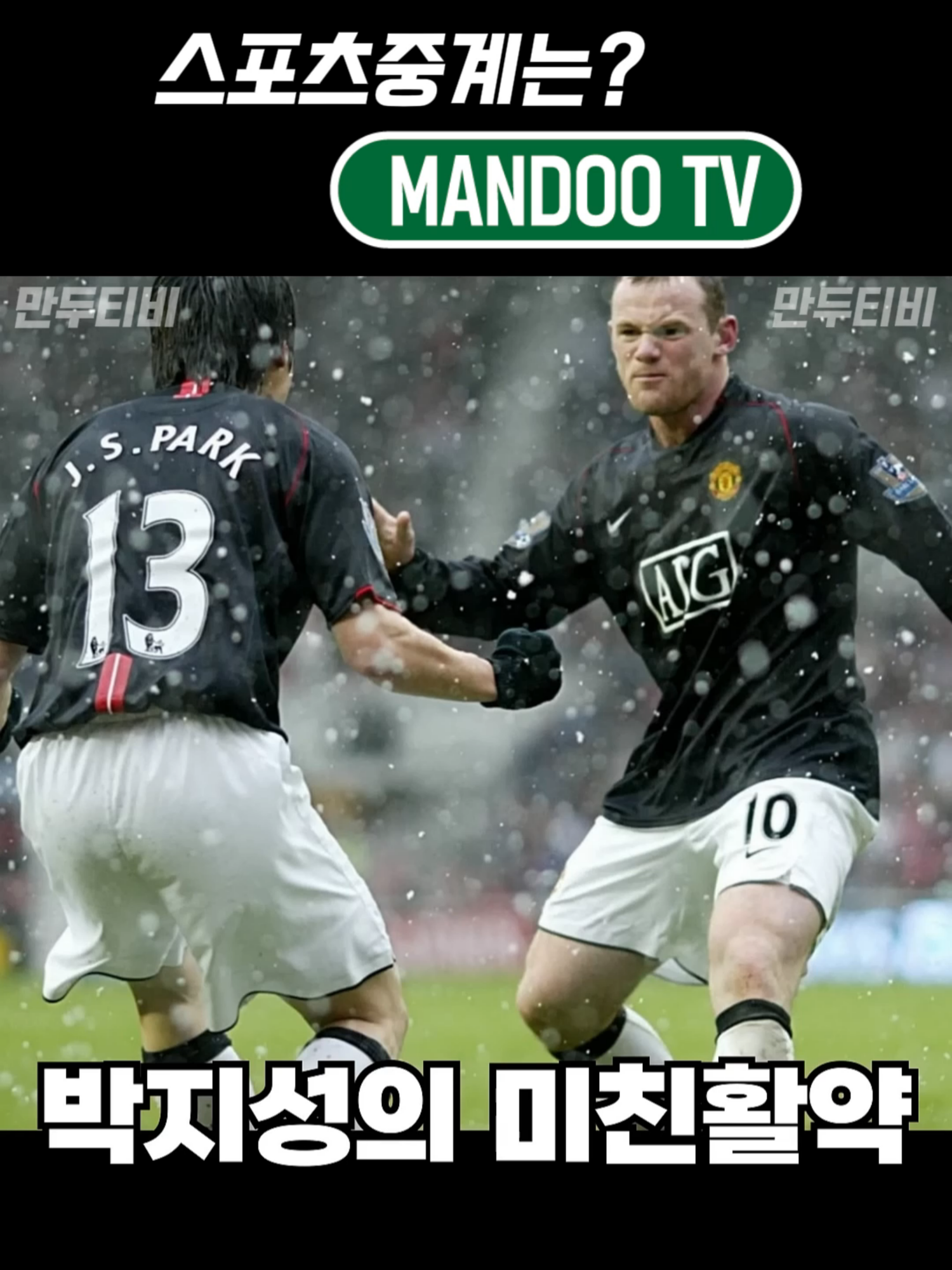 @스포츠한사발