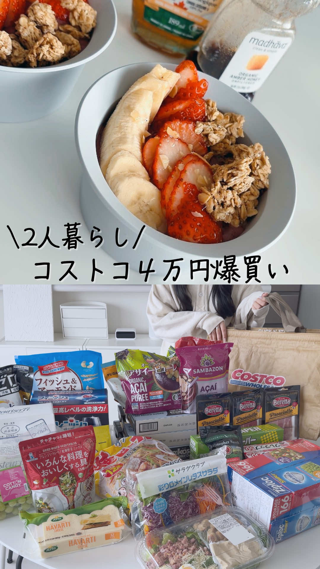 @しば夫婦|ふたり暮らしのベストバイ