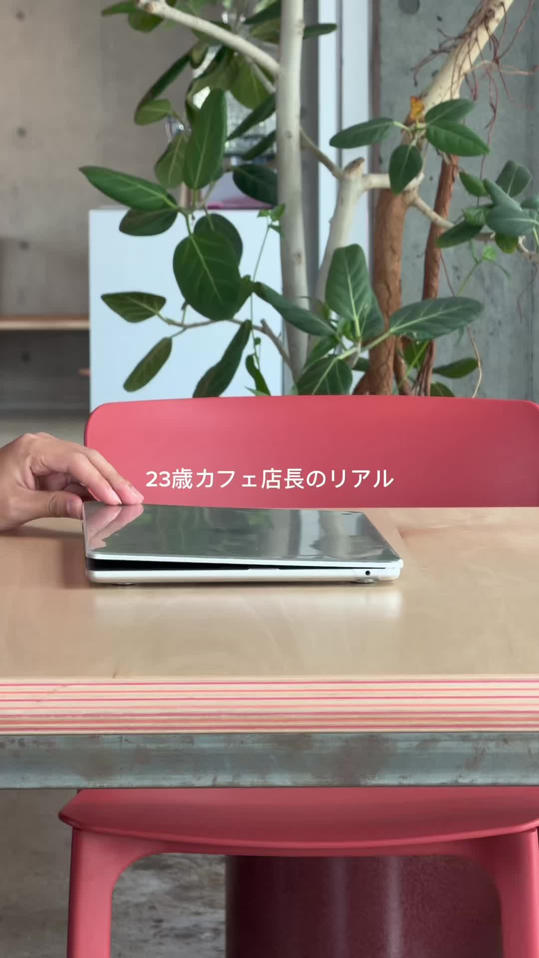 @つばさ/カフェを開きたいカフェ店長