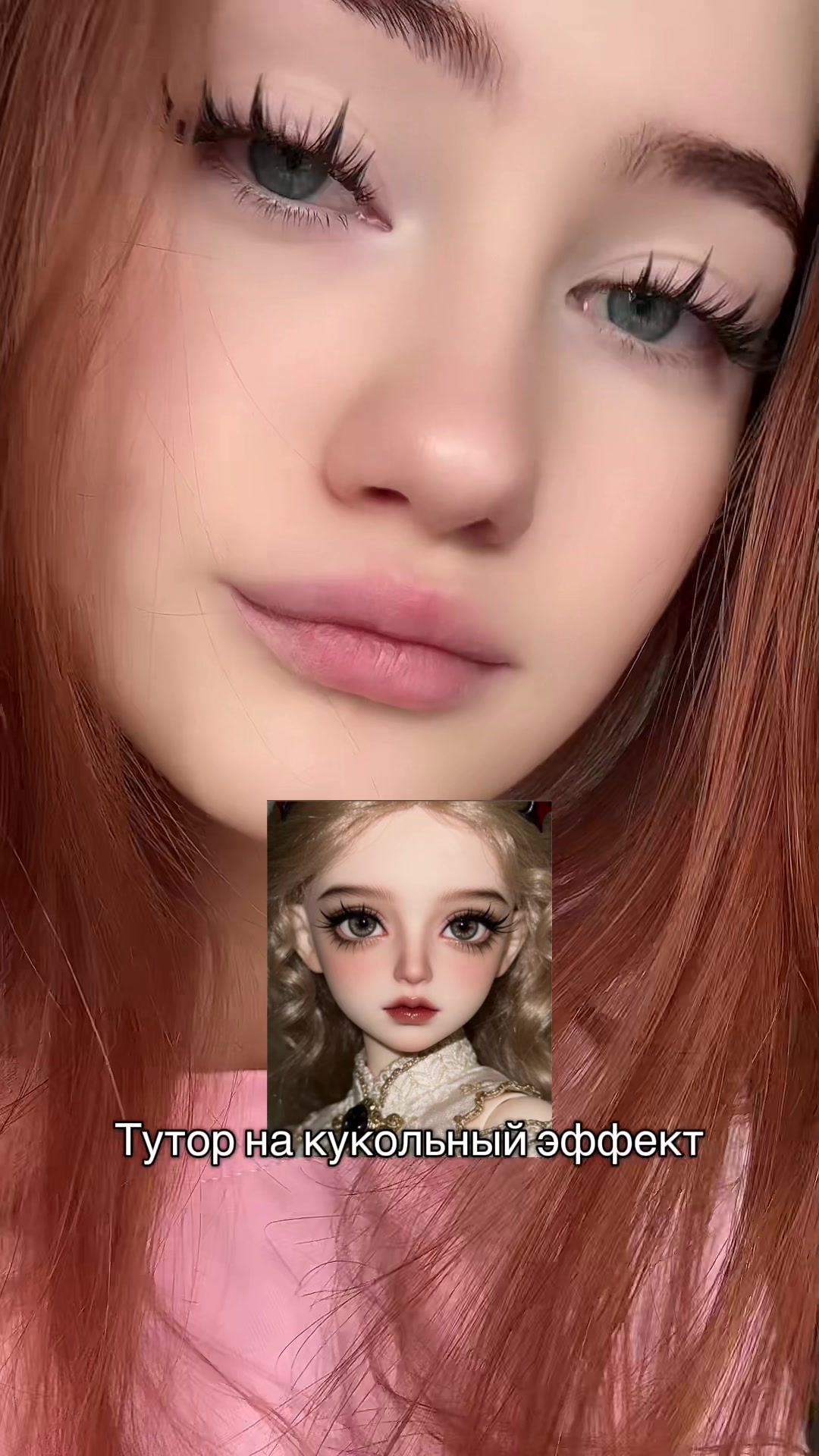 @Тгк: бьюти лола