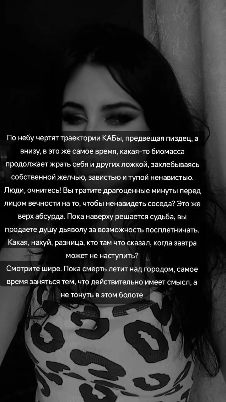 @Графиня де Россохатская