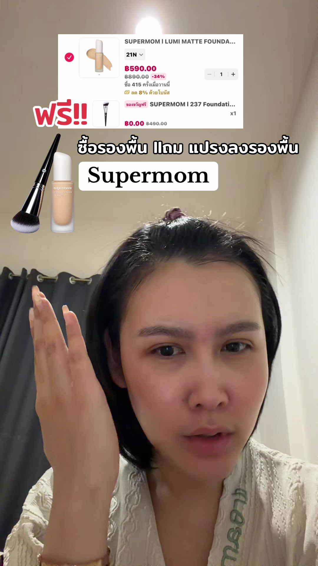 @เบบี้มายชอบรีวิว