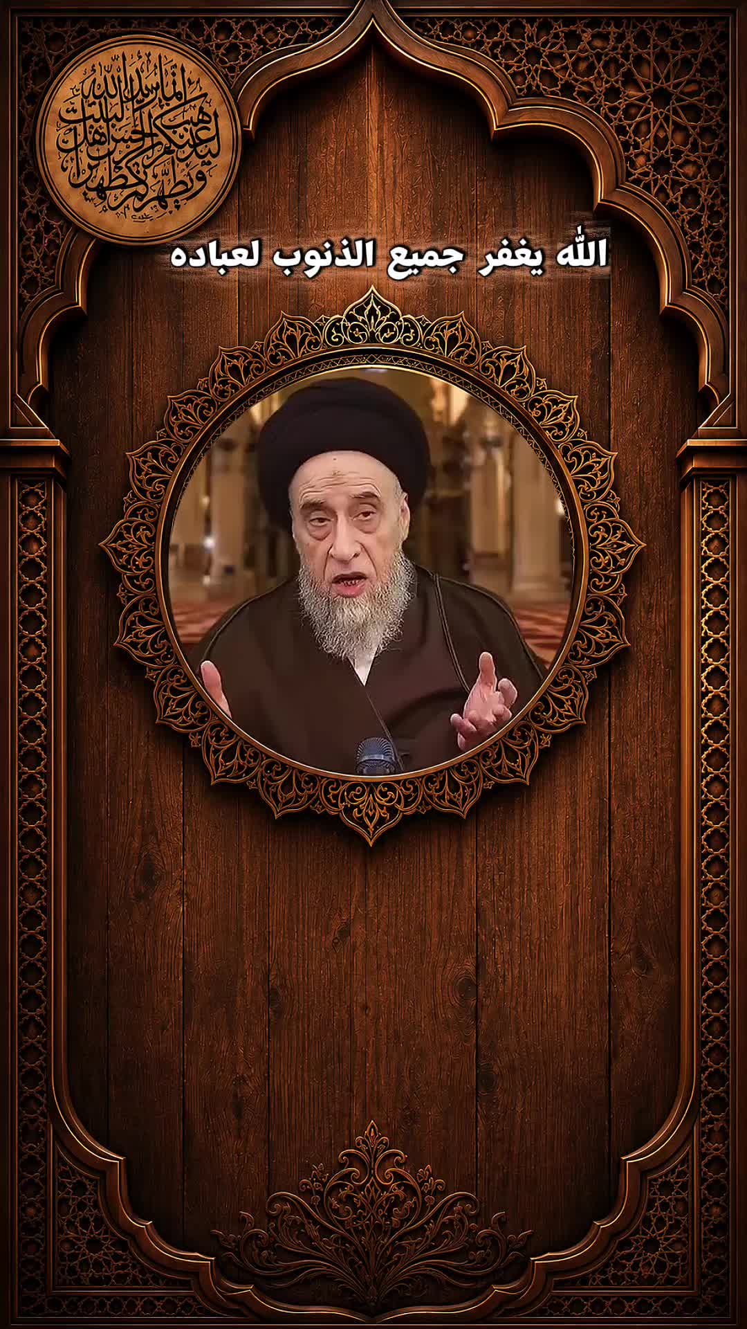 @علم أهل البيت