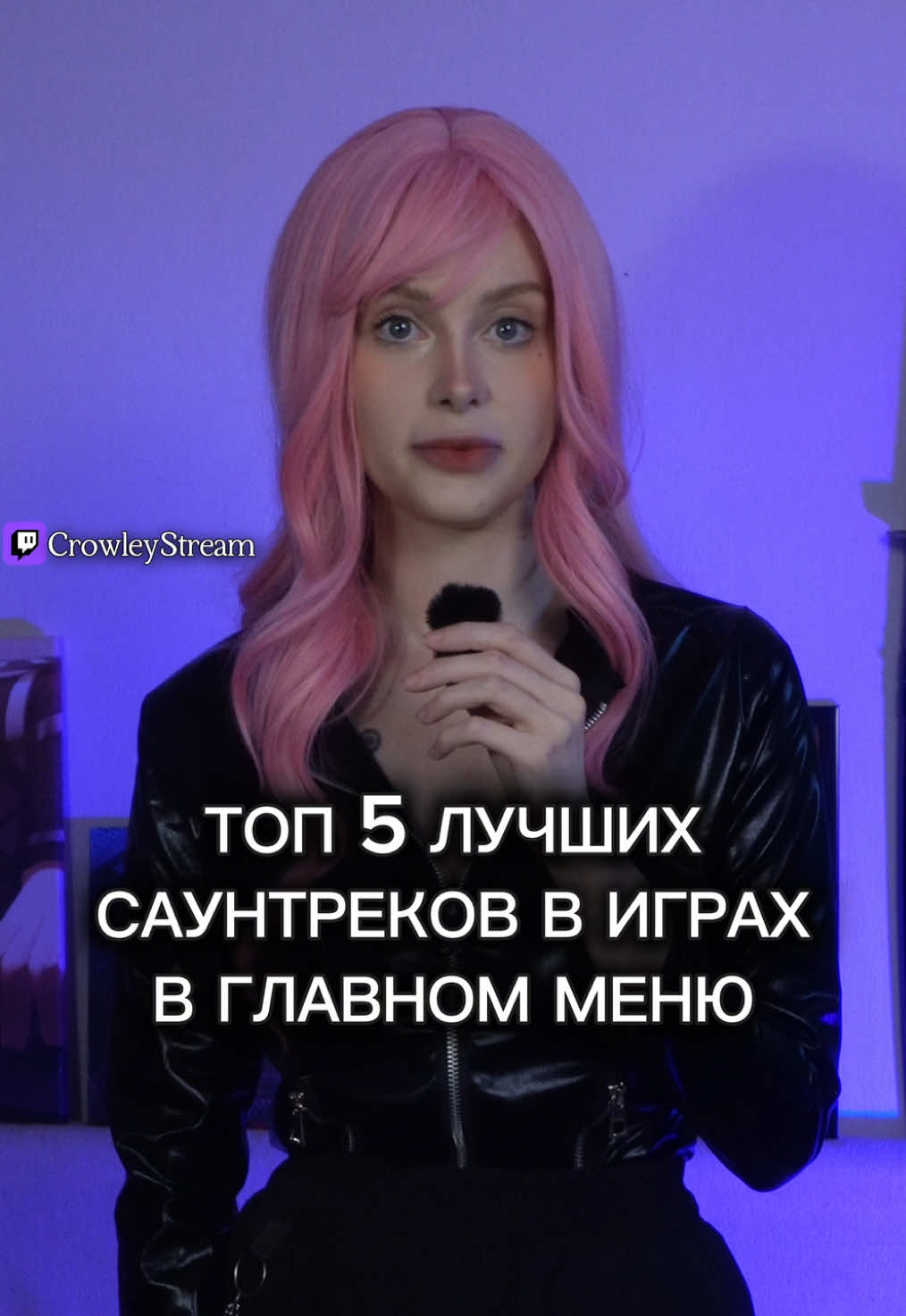 @crowleystream