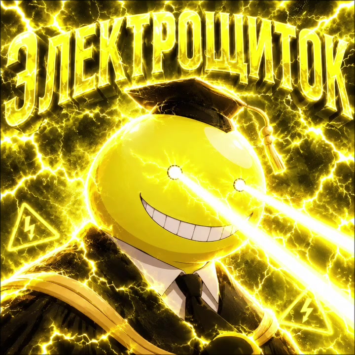 @разетка