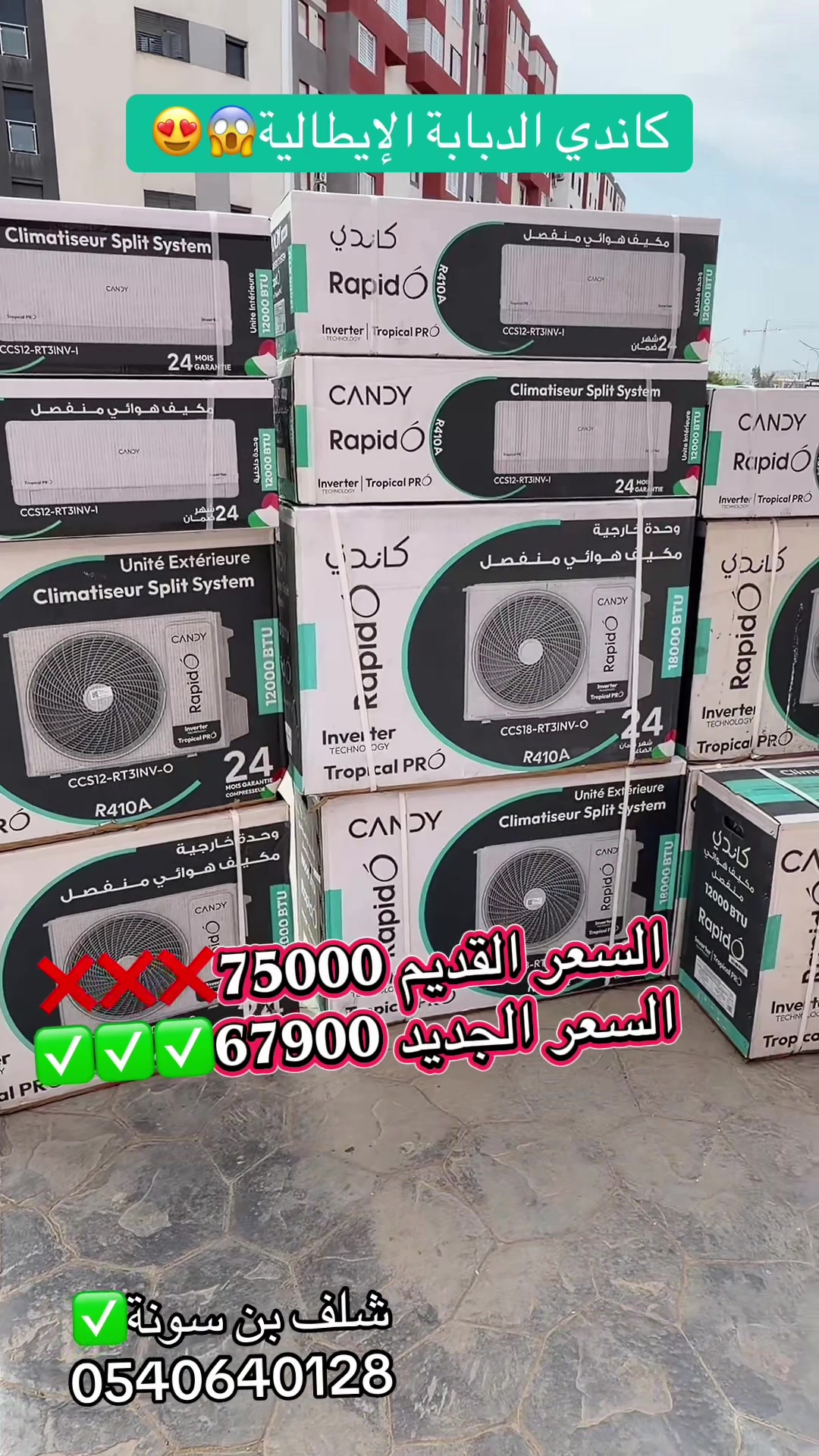 @Arona Électro أرونا إلكترو