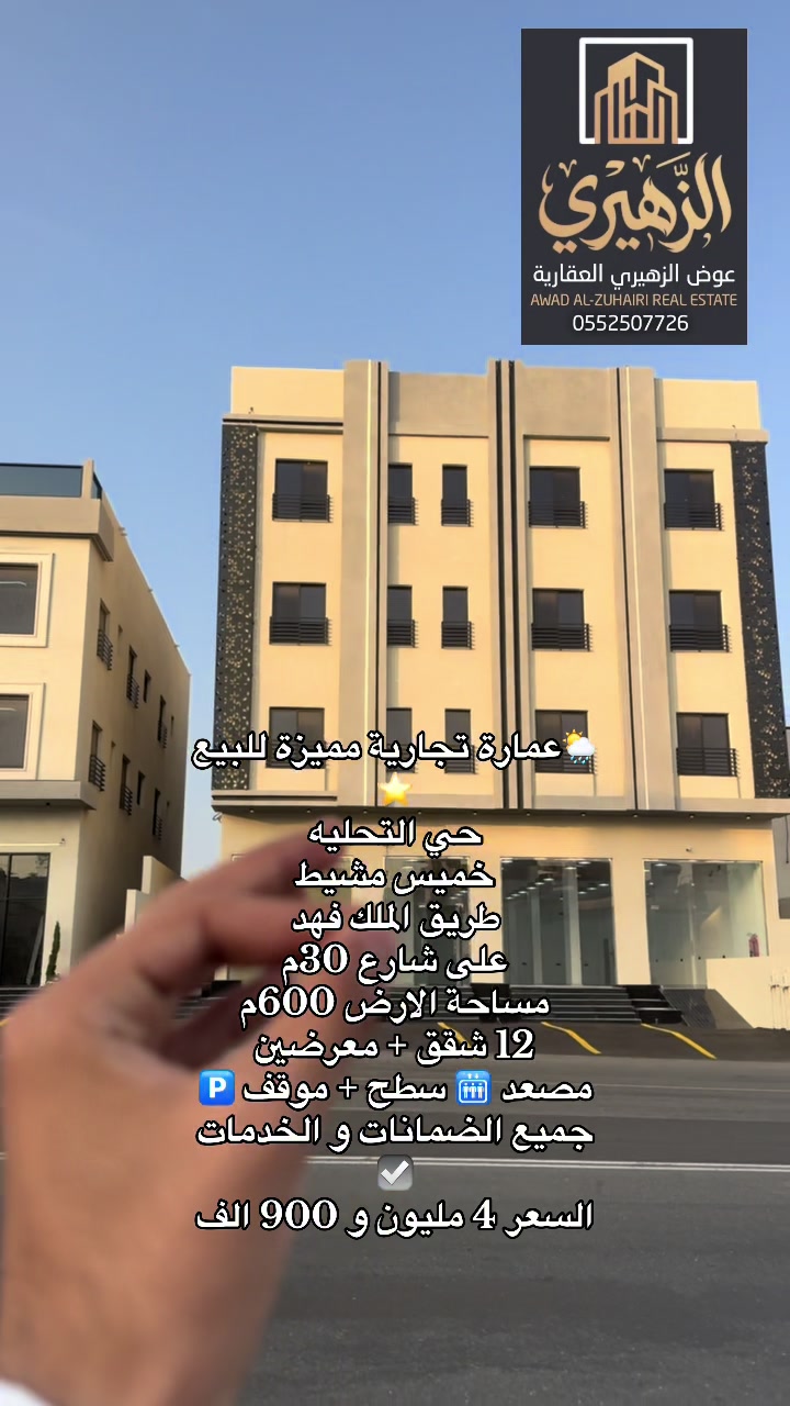 @عمر | عوض الزهيري العقارية