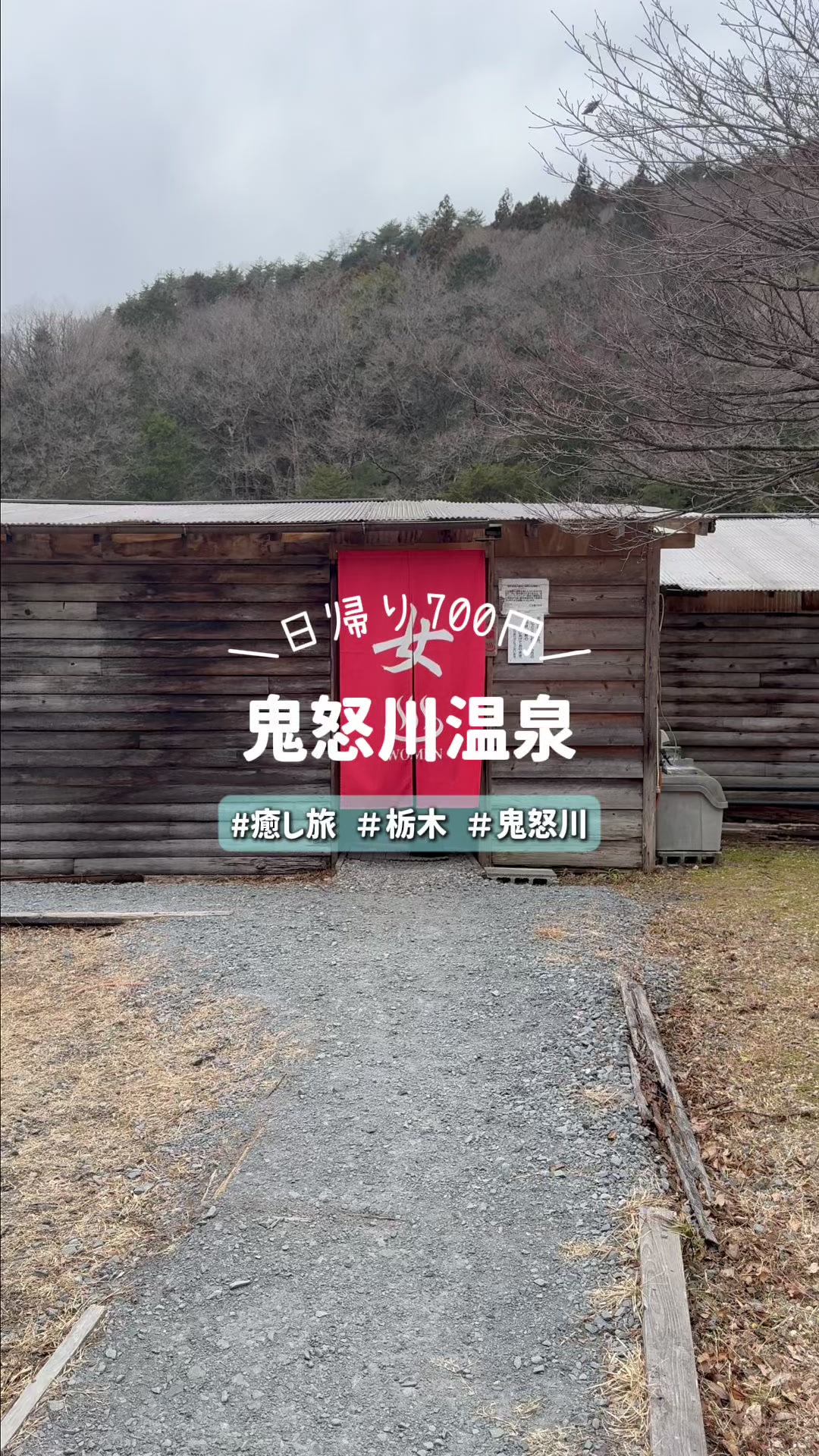 @群馬発すー旅⌇旅と暮らし