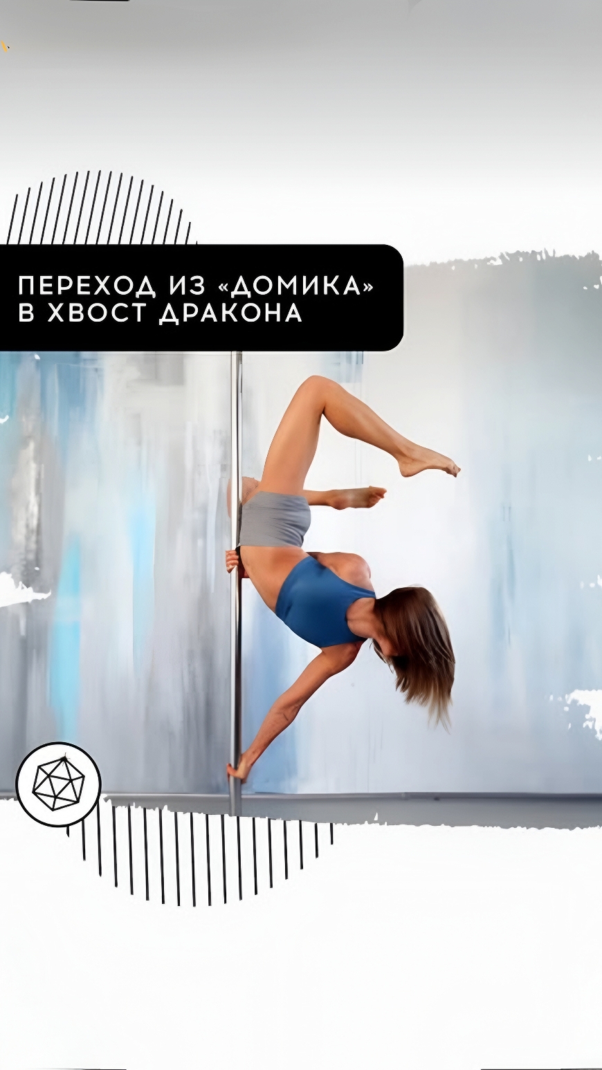 @mypolespace