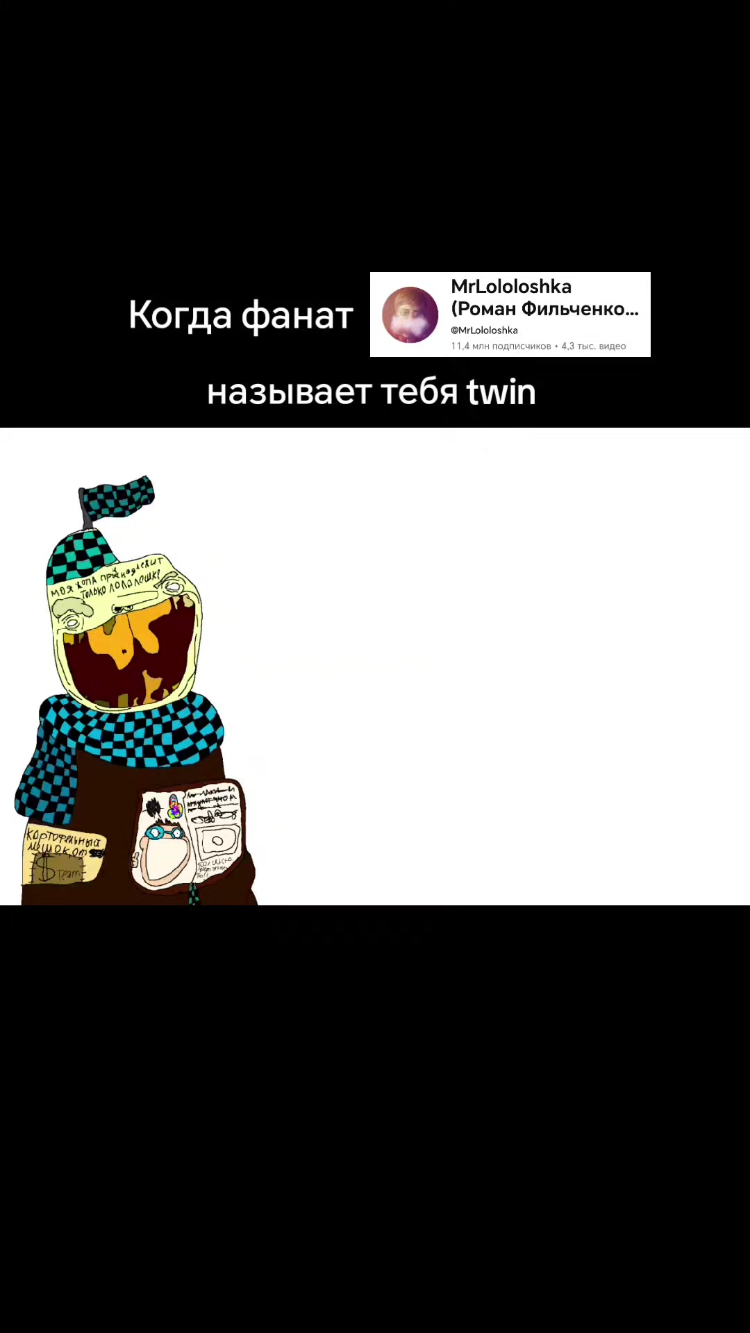 @некто