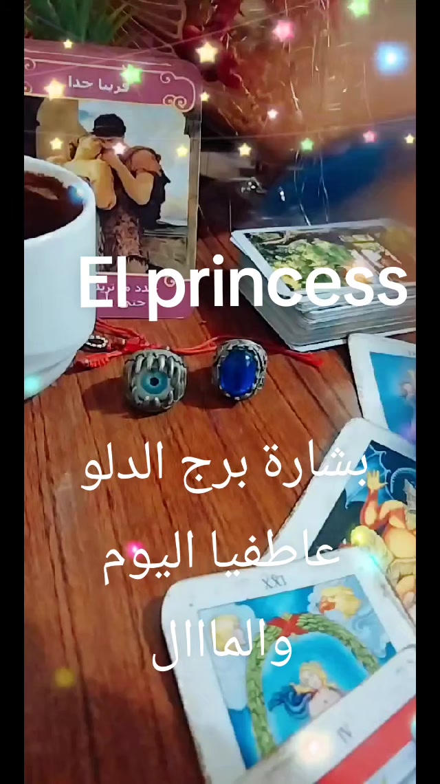 @( تاروت)  El princess 👸&hearts;️