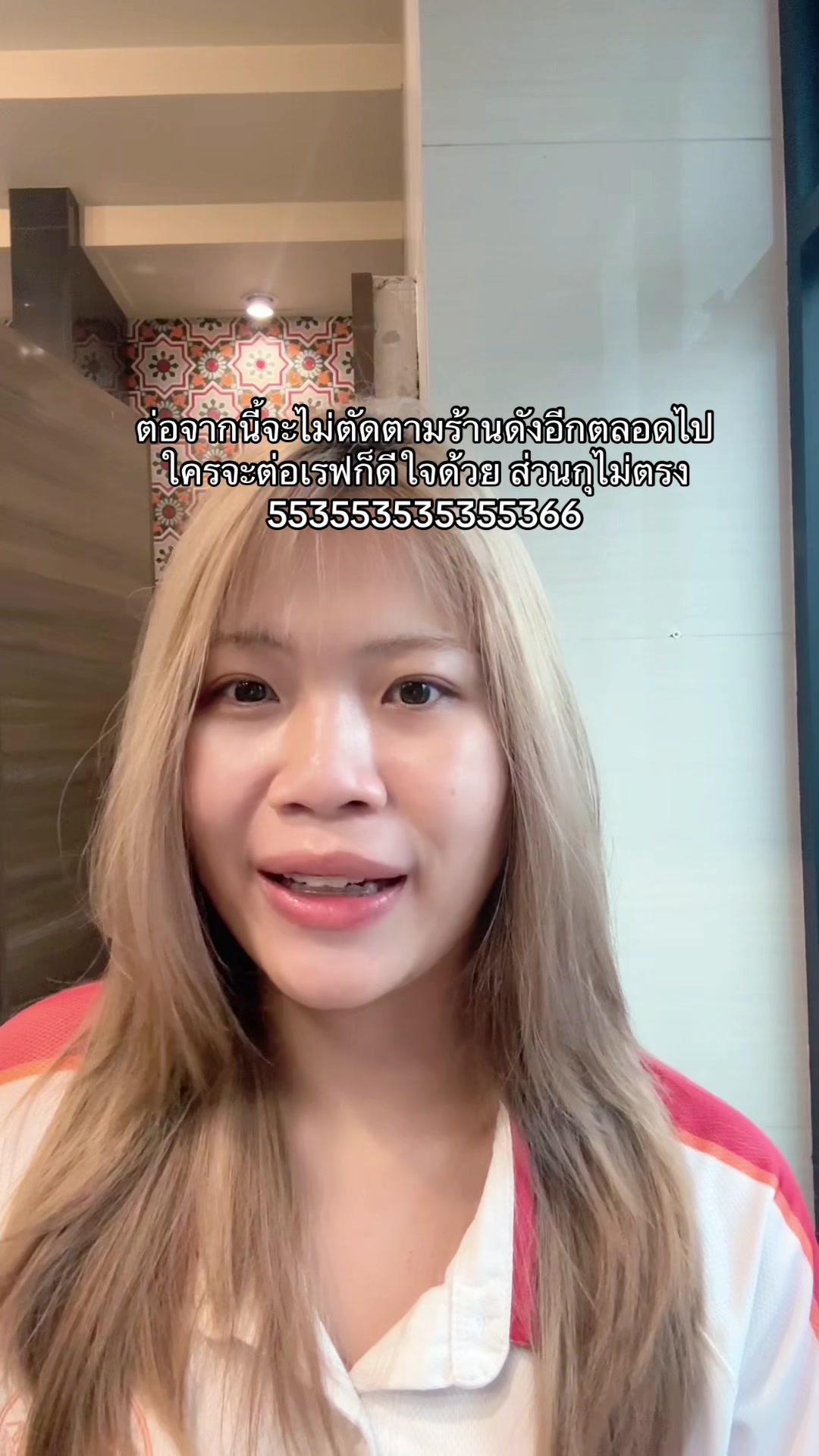 @นานิวไม่ใช่นินิว