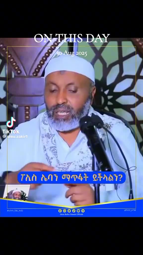 @ሰሚራ ጀማል
