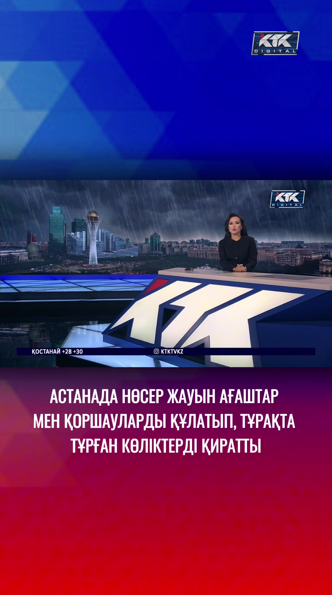 @Телеканал КТК