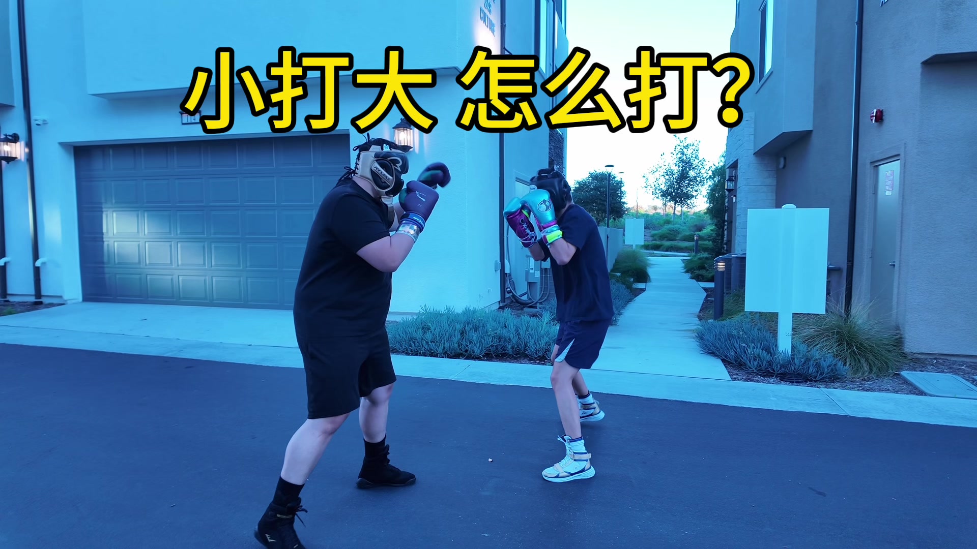 @拳击教练Edison