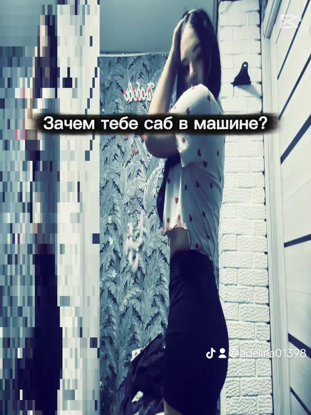 @Adelina