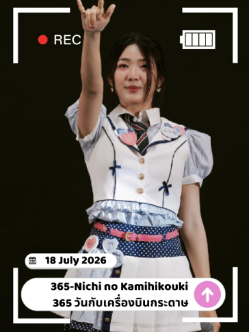 @Marine BNK48 THFANCLUB