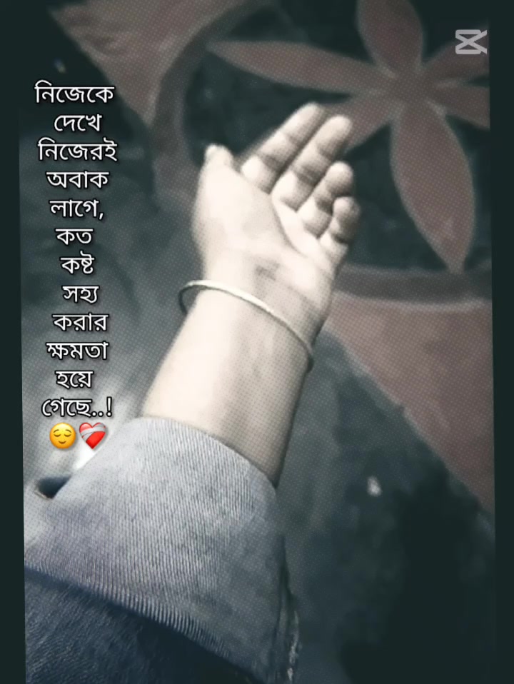 @😈সাগরের মিষ্ট বউ 😈