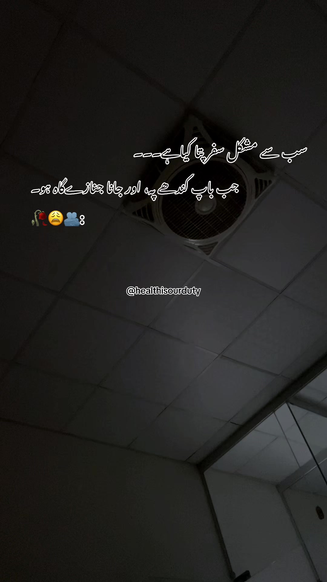 @HEALTH IS OUR DUTY