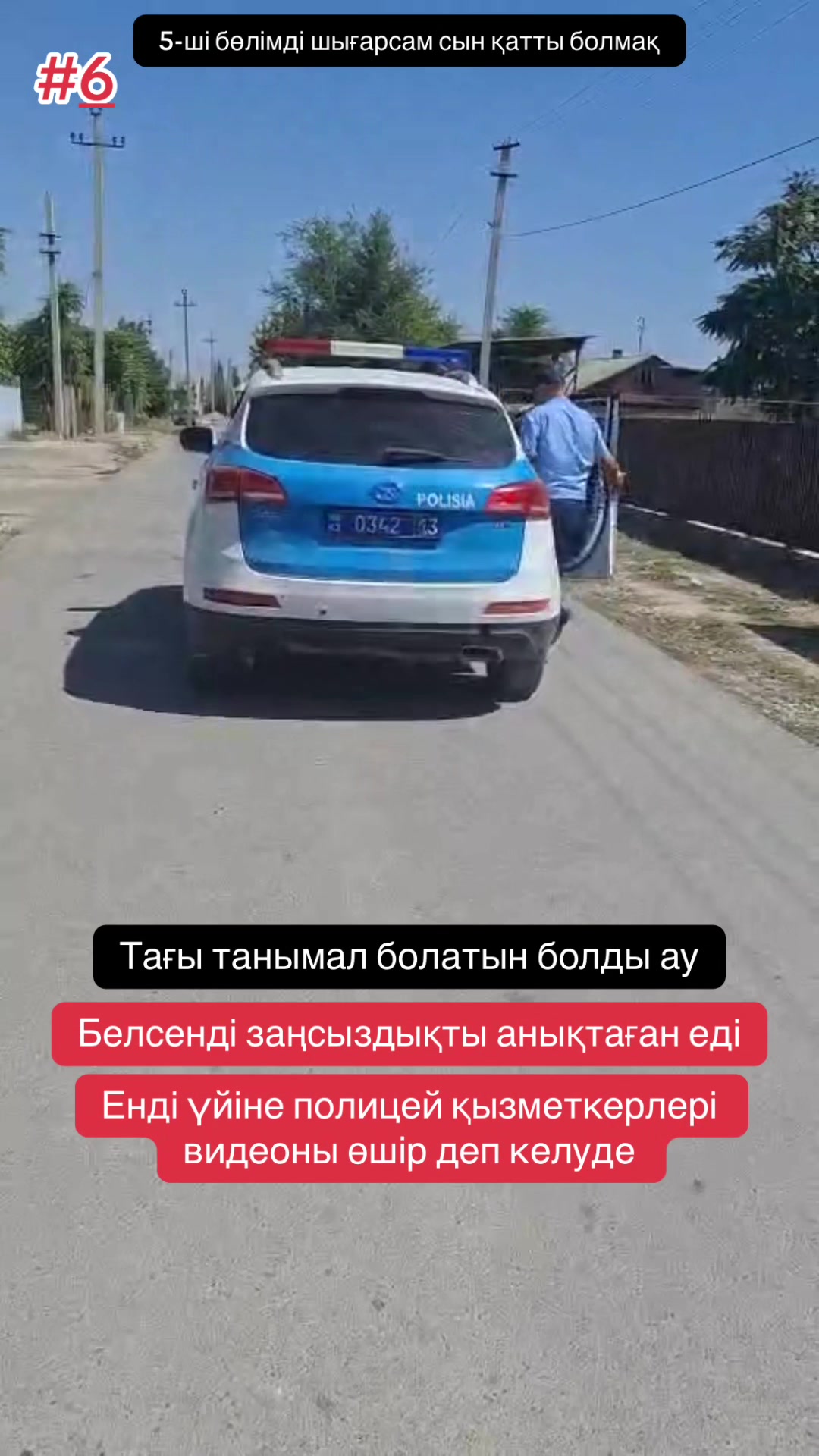 @Айбек