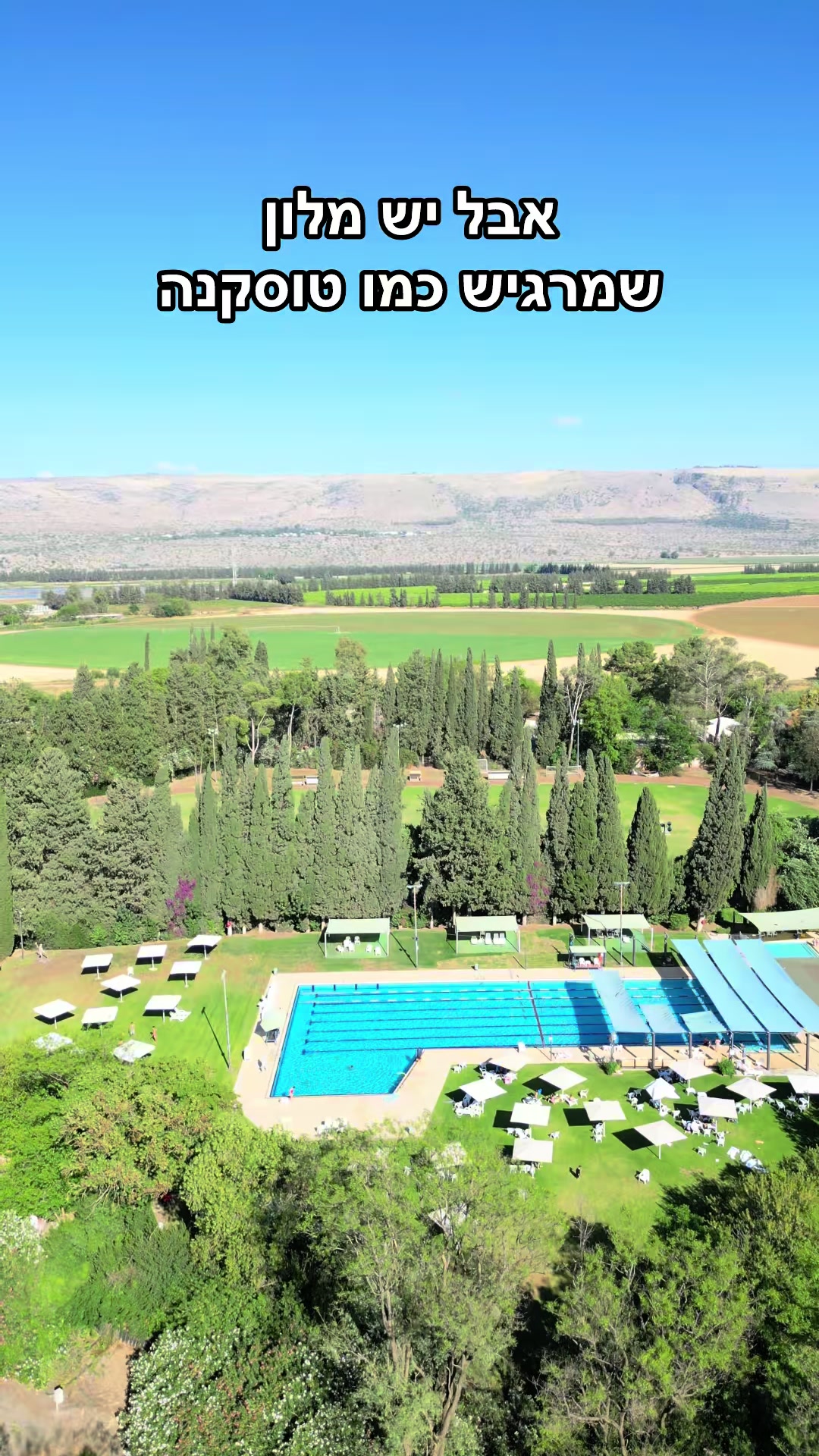 @משפחטיול - המלצות טיולים