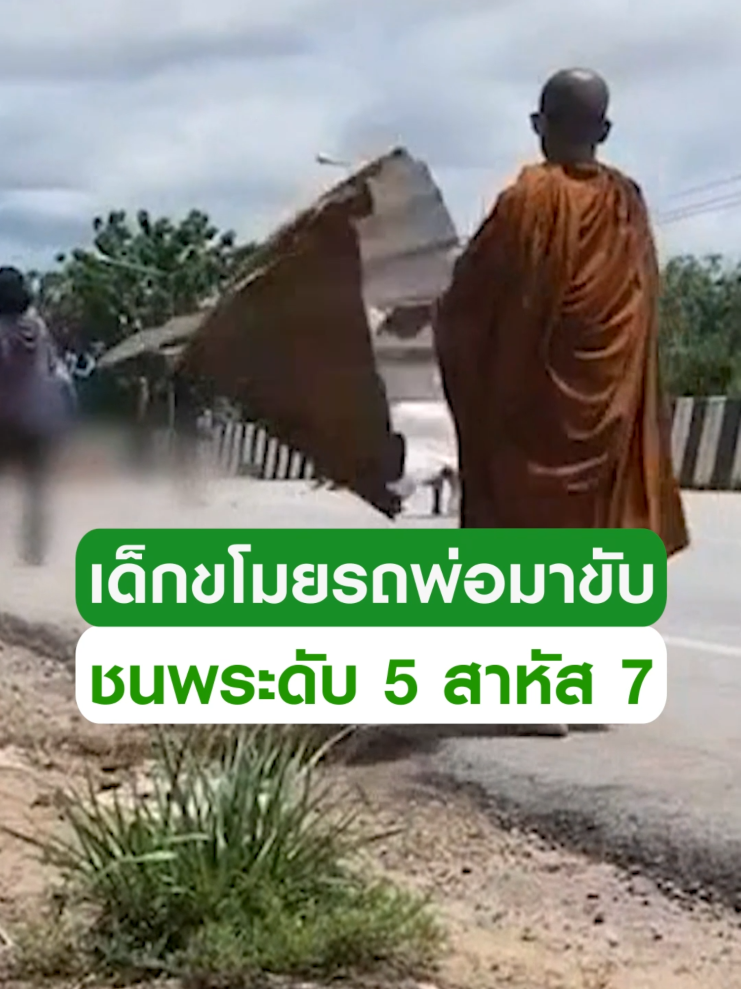 @Thairath