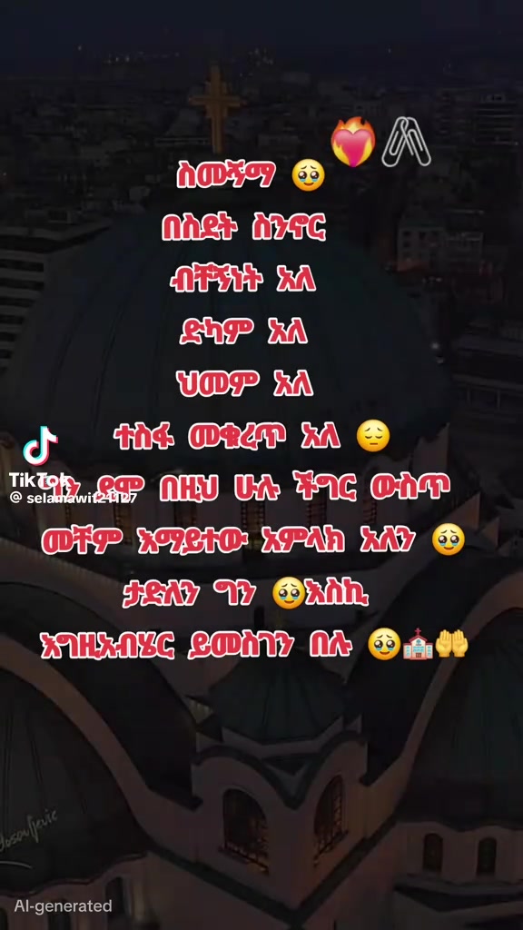 @Z ነኝ የእናቷ
