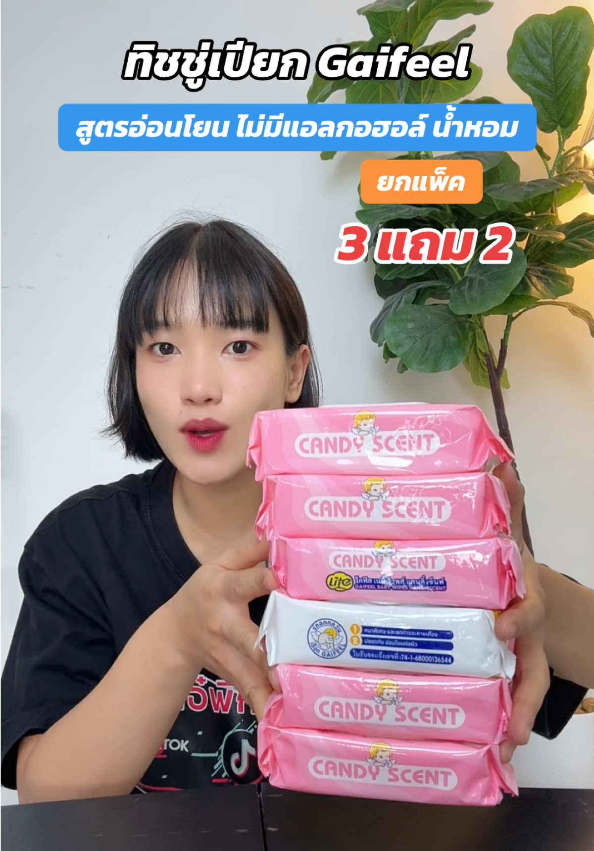 @ใช้ดีแม่บ้านชอบ