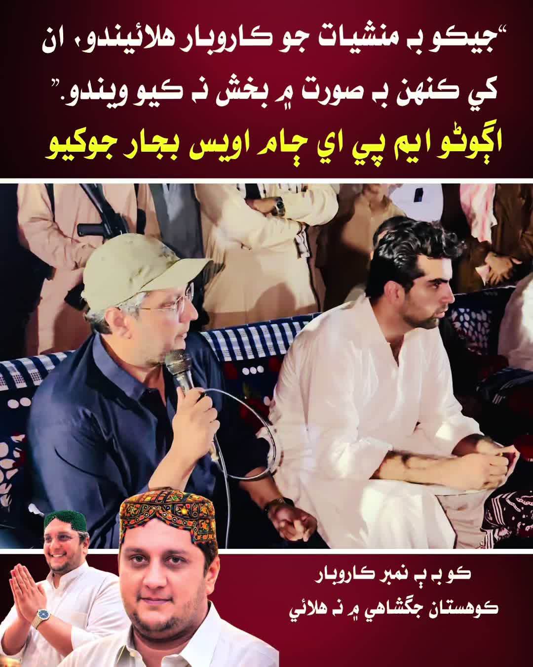 @Jam Ahsan Jokhio