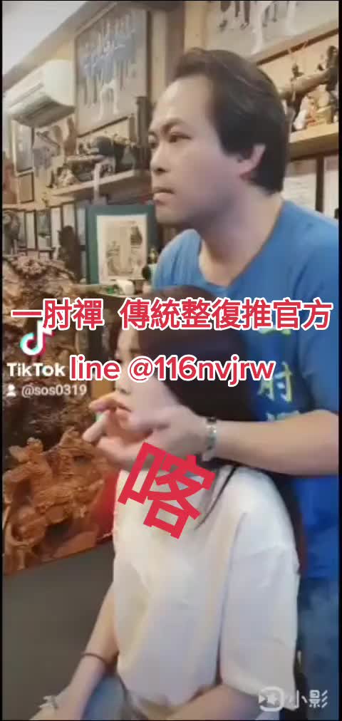 @一肘禪  傳統整復推拿