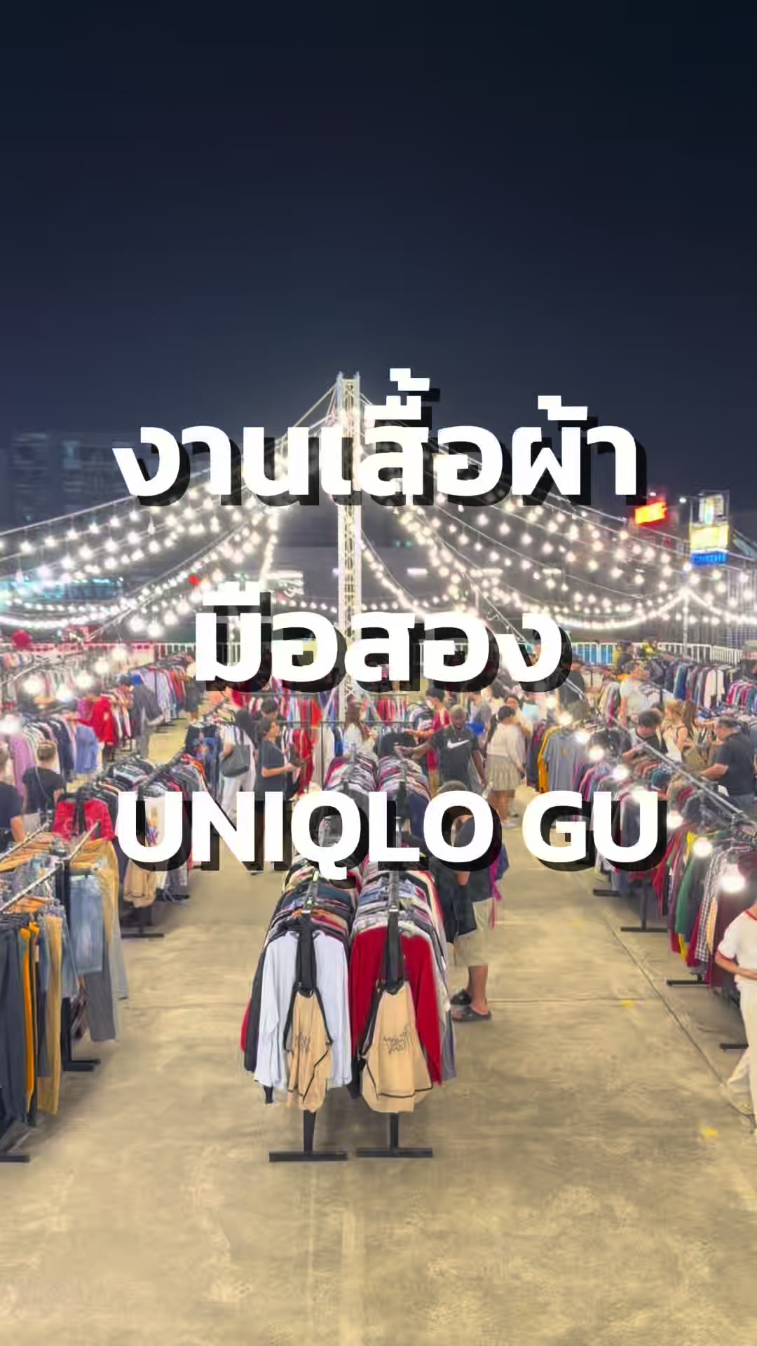 @หลงไปหลงมา