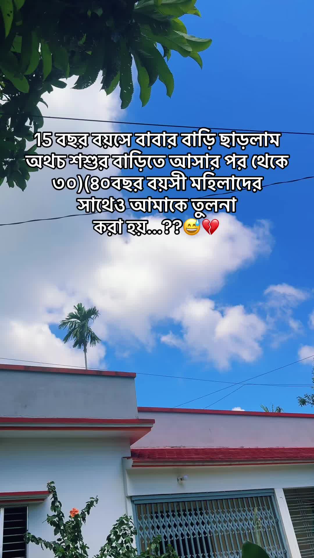 @❤️Sujon’s wife❤️
