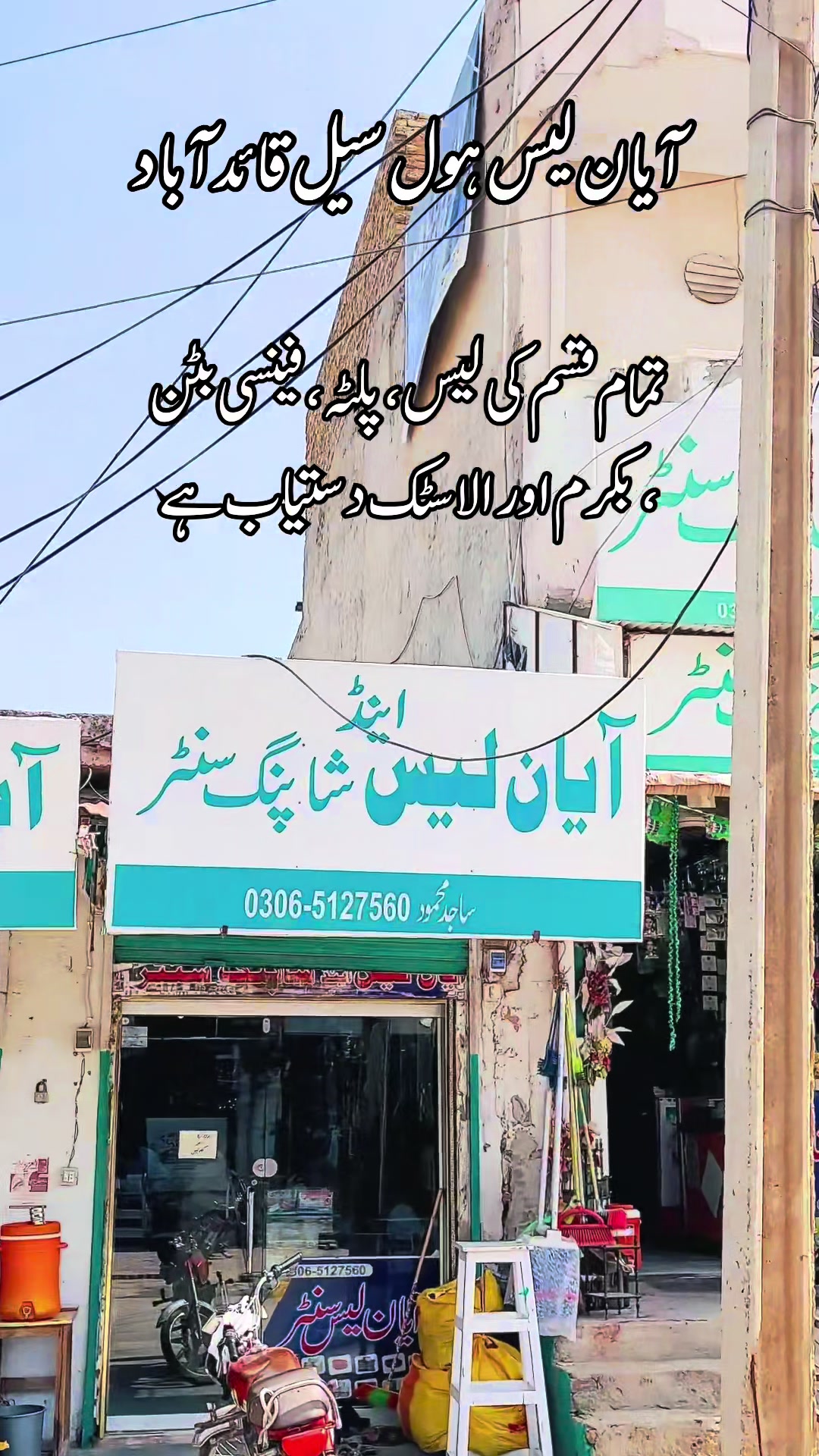 @ayan_lace_Quaidabad