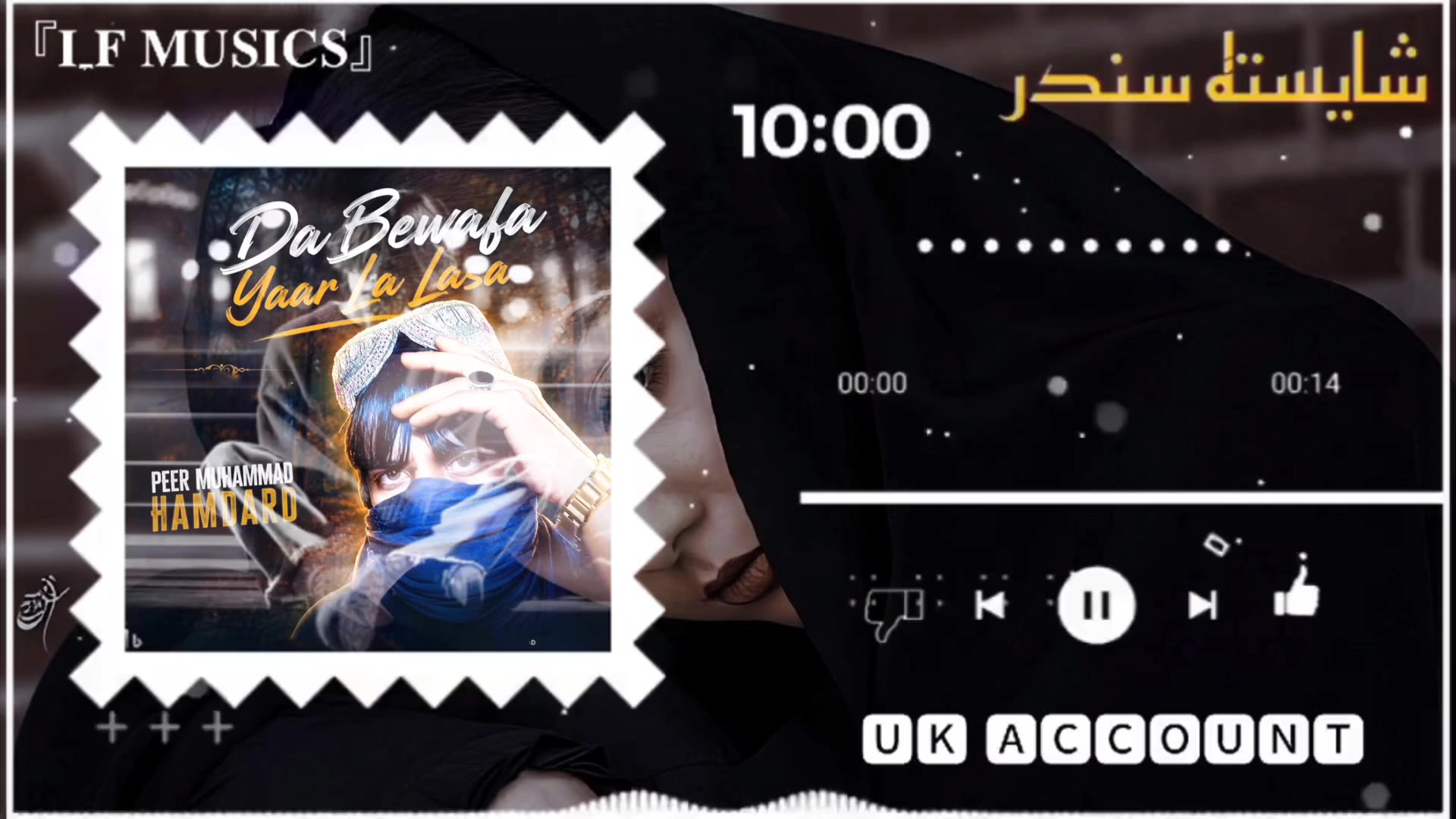 @شاعر 📚پیرمحمد 📖همدرد 🔥