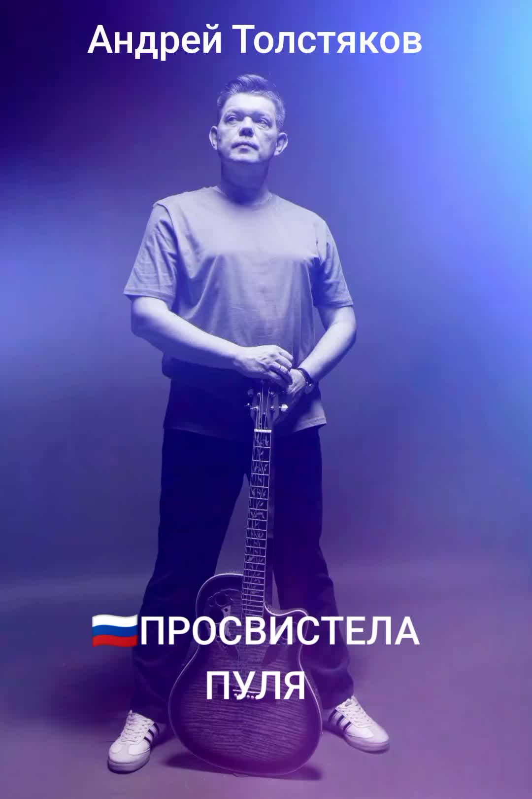 @ANDREY_TOLSTYAKOV
