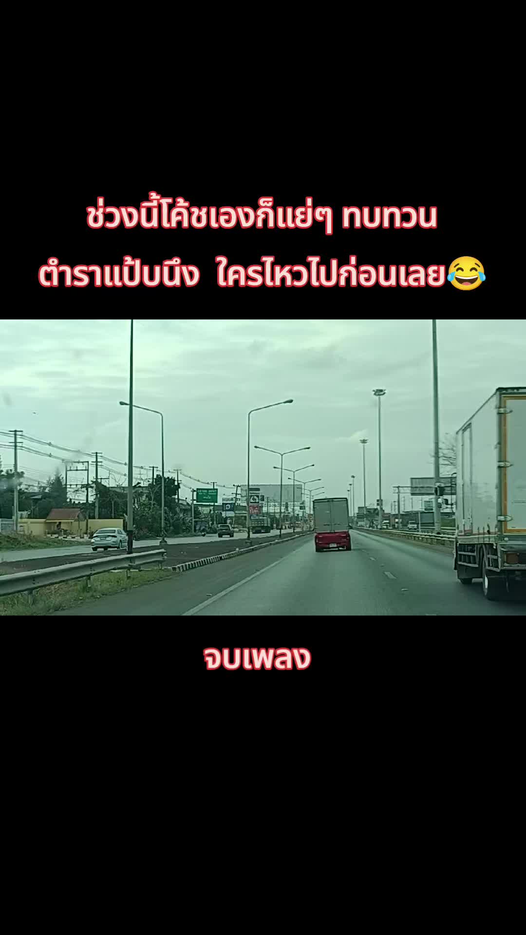@ตัวร้ายเพชรรี😈