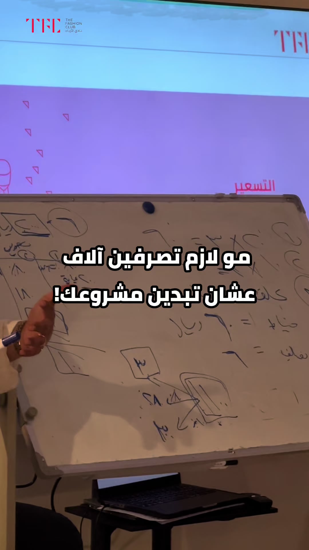 @Thefashionclub | نادي الأزياء