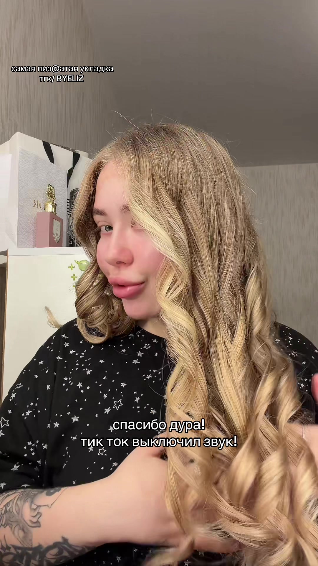@ТГК: BYELIZ