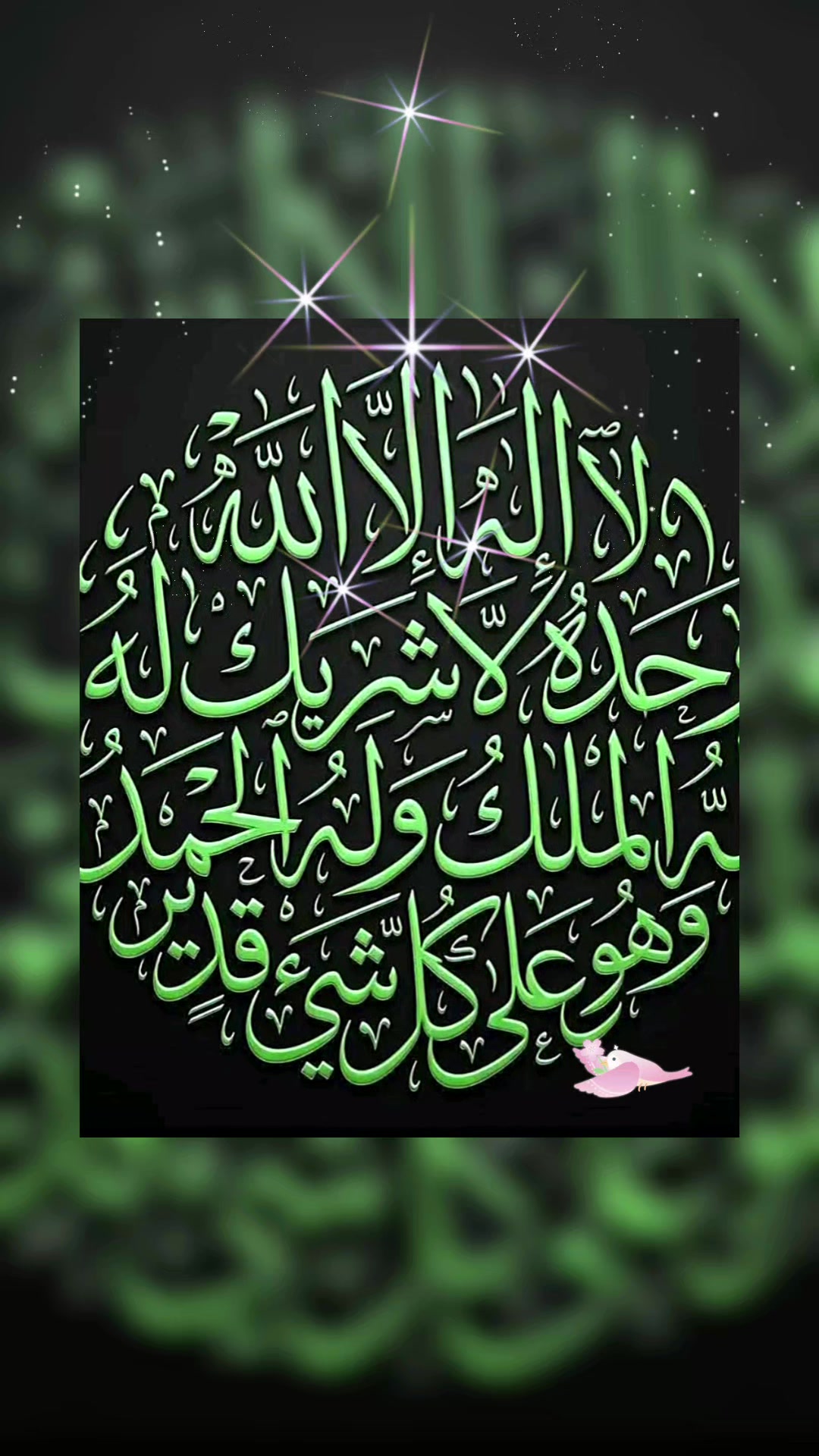 @الله أكبر🤍🤲